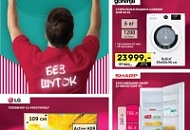 Скидки без шуток!